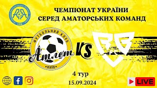 Чемпіонат України 2024/2025. Група 2. Атлет – Rebel. 15.09.2024