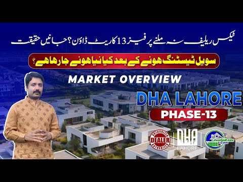 DHA Lahore Phase 13 Market Update – Files Prices, Transfer Details & What’s Coming Next!