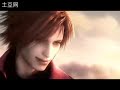 Final Fantasy VII Crisis Core Sephiroth and Genesis fight