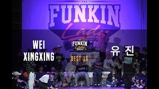 Wei Xingxing vs 유진 – Funkin’lady KOREA 2018 Top16