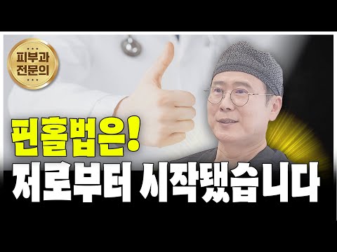 연세스타피부과 TV