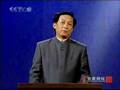 百家讲坛_易中天品三国01（重新演讲版）_大江东去－易中天part1