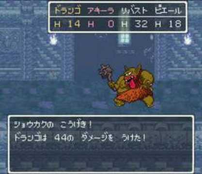 ドラゴンクエスト 6 - ズイカク&ショウカク Low level [2 or 2]