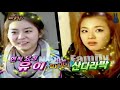 091108 패밀리가떴다 - 산다라박 예고편
