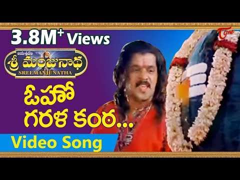 Padma, Bushan, Mega, Star, Chiranjeevi, Meena, Arjun, Soundarya, Sri, Manjunadha, Movie, Oho, Garala, Kantha, Song, Music, Hamsa, Lekha, Director, Raghavendra, Rao, Telugu, TeluguOne