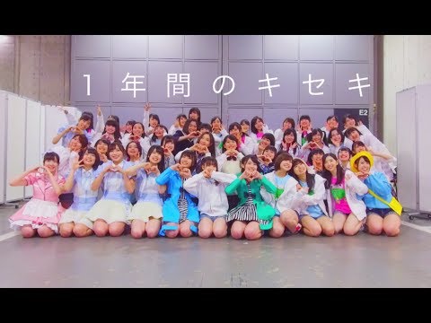 AKB48 Team 8　1年間のキセキ　3rd LAP