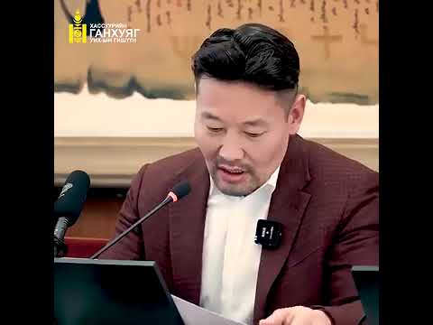 Татварын багц хуулийн шинэчлэл
