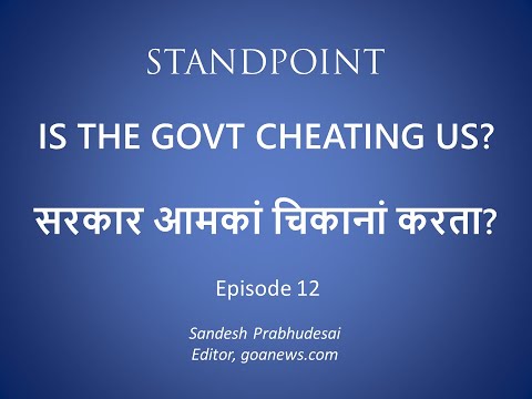 IS THE GOVT CHEATING US? ( By Sandesh Prabhudesai)
