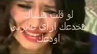 Amal Maher Mosh Hamna3ak