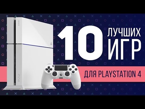 10 лучших игр для PlayStation 4