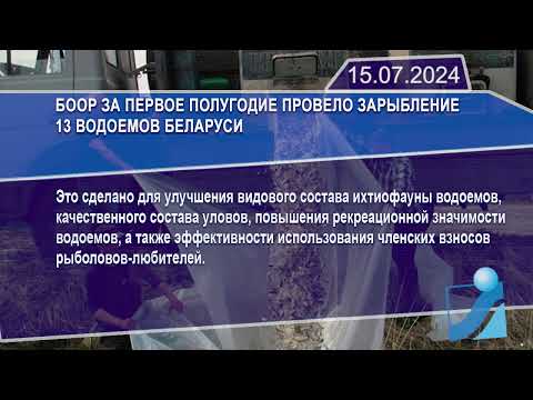 Новостная лента Телеканала Интекс 15.07.24.