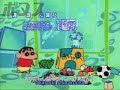 Shin chas  opening: Dame dame