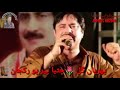 Download Pehryan Gul Chhatryanr Po Rakhjaan Mumtaz Molai New Album 26 Mp3 Song