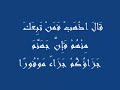 a beautiful recite for Sheikh Maher Al-Maequely from Al-Haram during the prayer of Traweeh in Saudi Arabia in ramadanتلاوة رائعة للشيخ ماهر المعيقلي من صلاة  التروايح في رمضان لسورة الإسراء