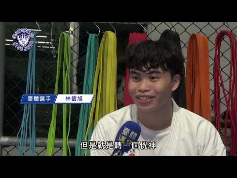 『臺體報你知 攏報乎你知』EP056