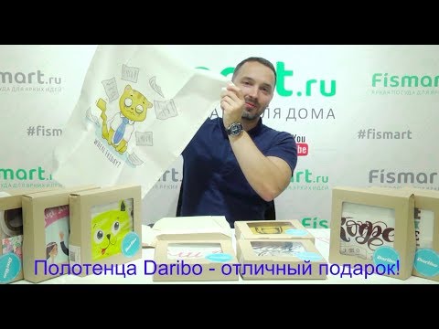 Daribo - отличный подарок! Обзор и распаковка.