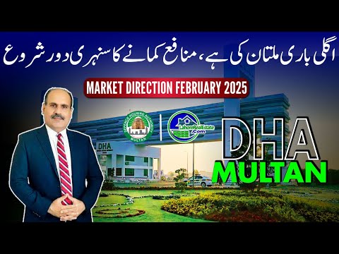 Market Direction Feb Part-1: Massive 1-Year Gains Predicted for DHA Multan Plots