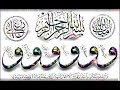 Tafseer Surat Iqra تفسير سورة إقرأ Part (5/5)