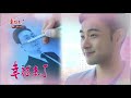 幸福來了 第145集 The Way to Happiness Ep145