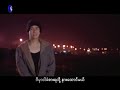 ( tell me) Ngar ko pyaw bar -yelay