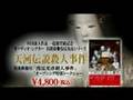 舞台「天河伝説殺人事件」ＤＶＤ