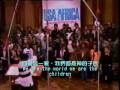 麥可傑克森 We Are The World- 四海一家 中英文歌詞 .mp3