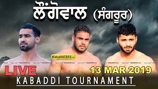 Longowal (Sangrur) Kabaddi Tournament 13 Mar 2019 