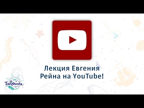 YouTube Трейлер