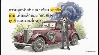 การเดินทางสู่อิสรภาพ