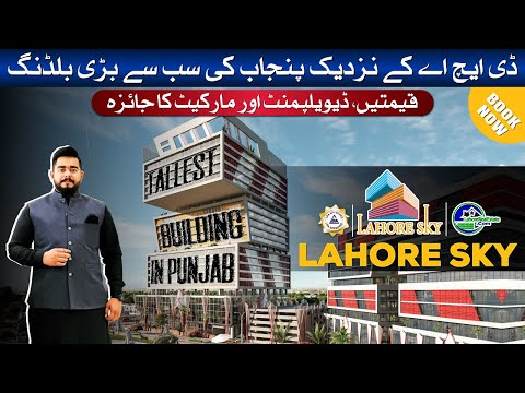 Lahore Sky Mall by OZ Developers: Shop, Apartment, & Penthouse Bookings Open | Update 2024