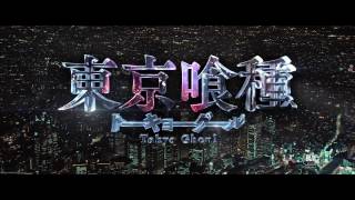 《東京喰種》真人版電影今夏日本上映 特報宣傳影片公開