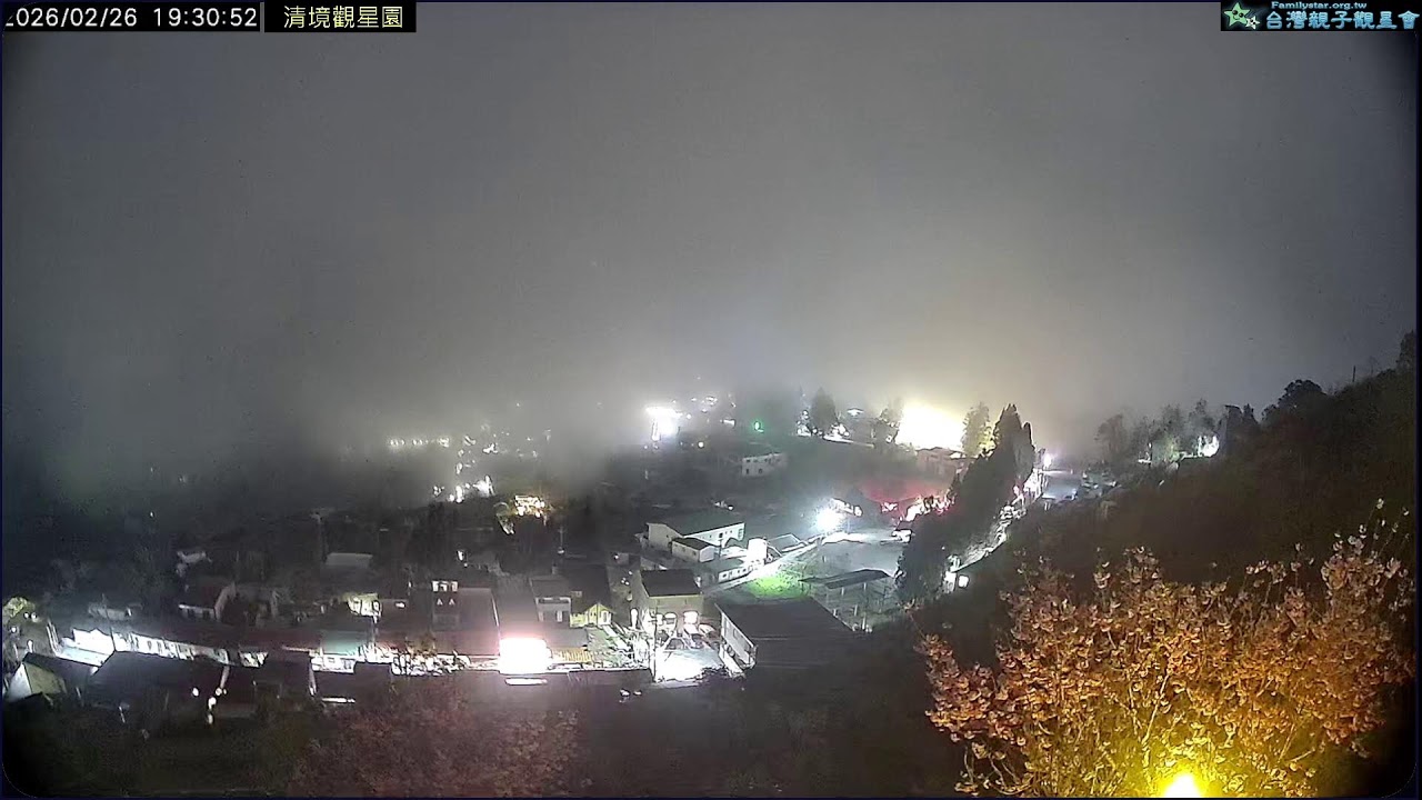 清境農場即時影像 4 清境觀星園