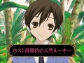 桜蘭高校ホスト部動画