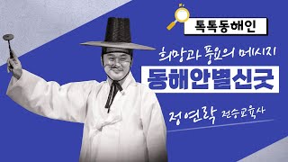 정연락 전승교육사