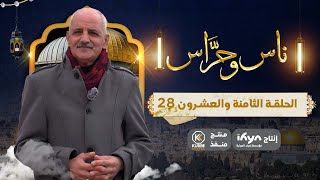  | موسوعة التراث الفلسطيني