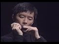 Rudy Hung plays Chopin's Nocturne, Op.9, No.2, 口琴