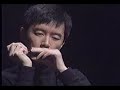 Rudy Hung plays Chopin's Nocturne, Op.9, No.2, 口琴