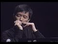 Rudy Hung plays Chopin's Nocturne, Op.9, No.2, 口琴