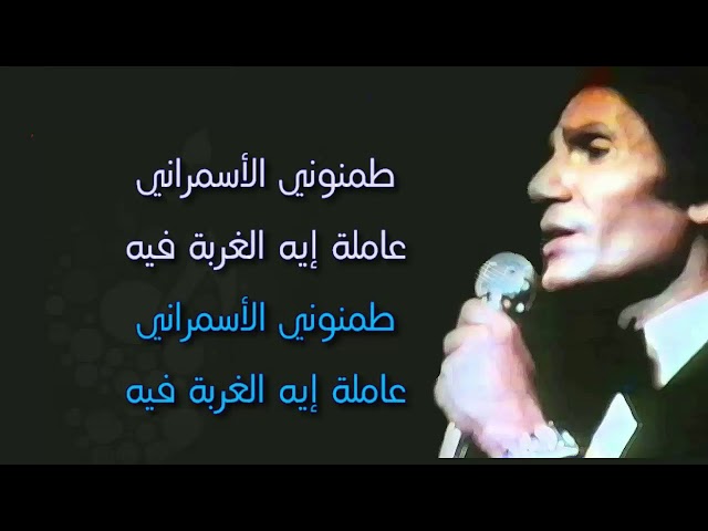كلمات أغنية سواح - عبد الحليم حافظ