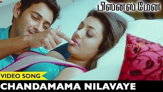 Businessman Tamil Video Songs  Chandamama Nilavaye