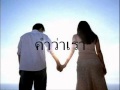 คำว่าเรา Peacemaker (พีซเมกเกอร์)
