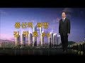 18대총선 평화통일 가정당 서울 용산구 김만호 후보 소개 동영상입니다.