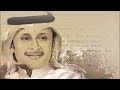 Abdulmajeed Abdullah Thanb Meen عبدالمجيد عبدالله ذنب مين 2010