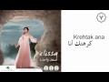 Elissa Krehtek Ana إليسا - كرهتك أنا