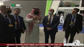 الجزائر - السعودية | وزير الداخلية يزور معرض الدفاع العالمي بالمملكة العربية السعودية