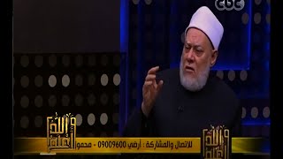 والله أعلم | فضيلة الدكتور علي جمعة يتحدث عن أولياء الله الصالحين | الحلقة الكاملة