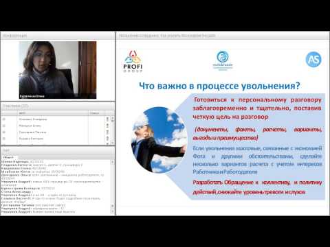 Как уволить без его желания по закону 2018 Как уволить без его желания по закону 2018