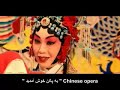 Chinese Farsi music. Welcome to Beijing. China 2008 Olympic