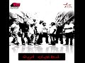 West El Balad Band - Etkallemy / فريق وسط البلد - إتكلمي