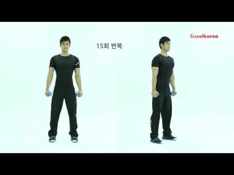 소도구를 이용한 하체 강화 운동